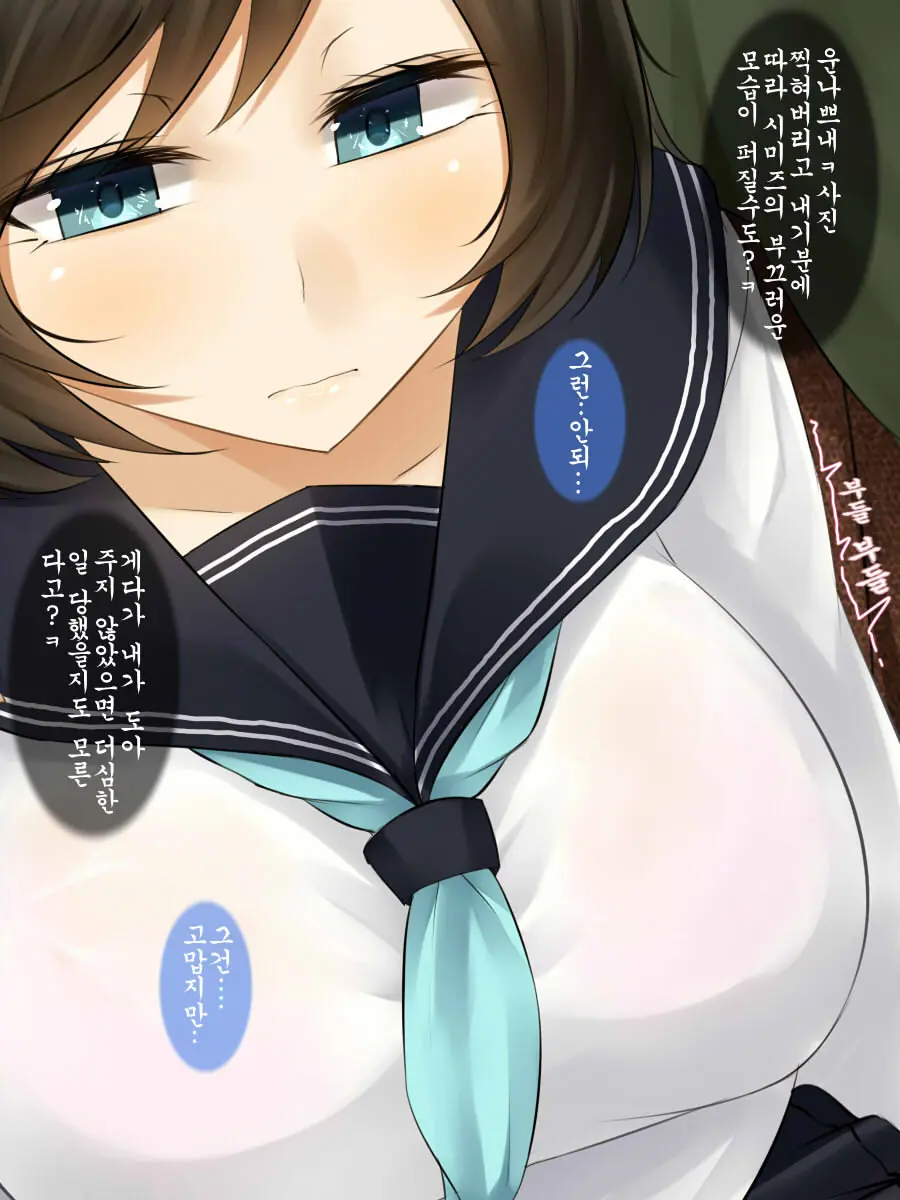 Boku Wa Anoko Ga Ochiru No O Zutto Miteita